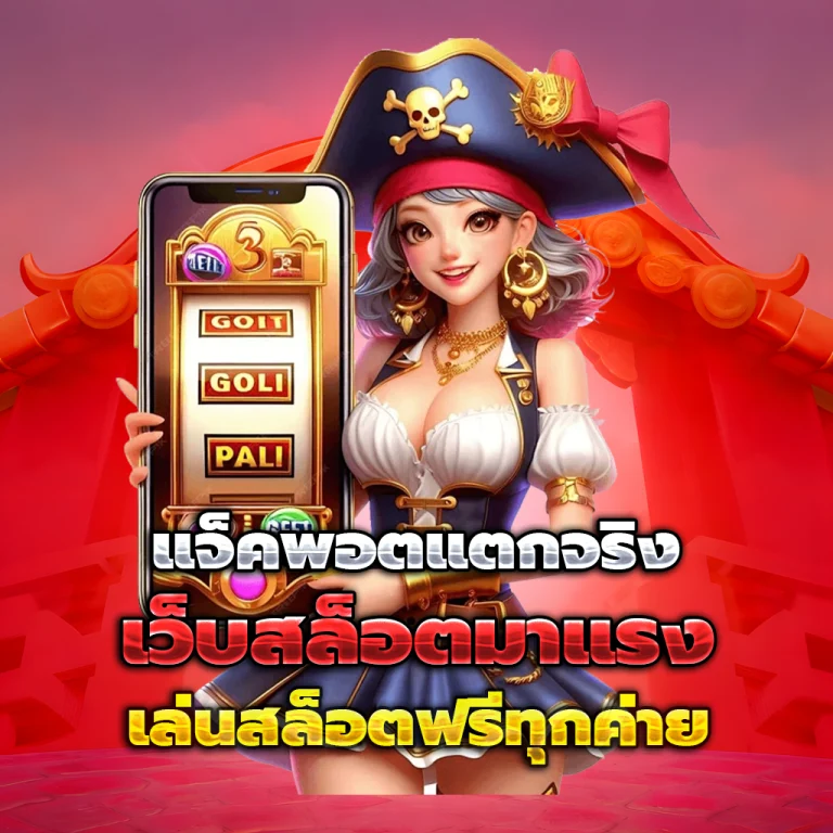 kodcool777 เว็บตรง